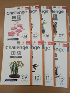 中古☆進研ゼミ中学講座☆教科別冊子10冊☆国語☆3年生☆charenge☆☆送料込み