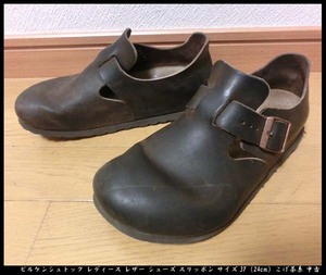 ■BIRKENSTOCK ビルケンシュトック ロンドン レディース レザー シューズ スリッポン タイプ サイズ37（24cm）こげ茶系 中古 