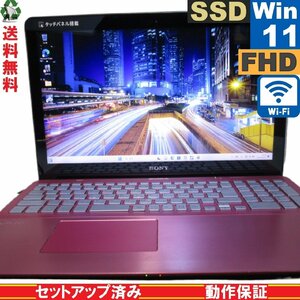 SONY VAIO Fit 15 SVF15A17CJP【SSD搭載】　Core i5 3337U　【Windows11 Home】 ブルーレイ Libre Office Wi-Fi 長期保証 1円～ [89583]