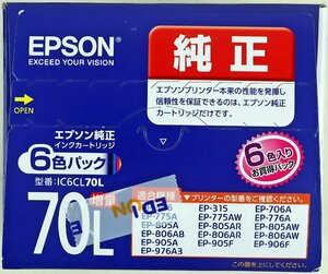 S◆未使用品◆プリンタインクカートリッジ 『IC6CL70L』 エプソン/EPSON カラリオ 純正品6色パック さくらんぼ 使用期限2026年8月 未開封