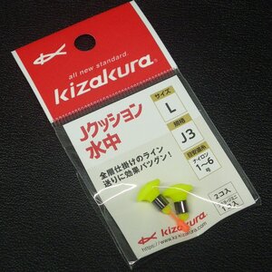 Kizakura Jクッション水中 L J3 ナイロン1~6号 2個+プラヨージミニ1個入 日本製 ※未使用在庫品(2s0400)※クリックポスト