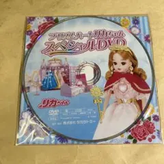 プリズムハートリカちゃんスペシャルDVD非売品希品お買い得品早い者勝ち‼️