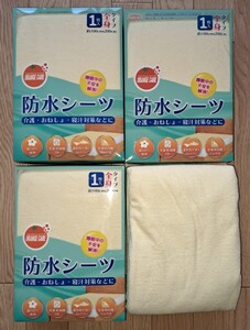 オレンジケア　防水シーツ　全身タイプ　1枚入　　4個まとめて　未使用