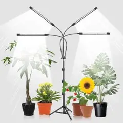 LED植物育成ライト、スタンド付き4ヘッド