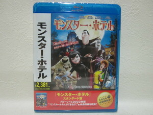 【BD】新品 / 映画 / モンスター・ホテル