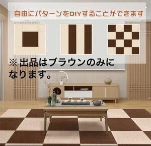 y102105a 【20枚】タイル マット カーペット ジョイントマット 45×45cm ずれない 吸着 タイルマット 洗える HM-TM4545-BROWN