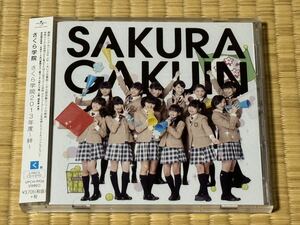 さくら学院 / 2013年度〜絆〜く盤　 初回限定盤　CD+DVD 国内盤　廃盤　カード付き