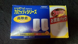 【新品】東レ トレビーノカセッティ シリーズ 交換用 カートリッジ　高除去　3個入り ※箱破れアリ