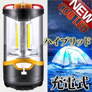 LEDランタン キャンプランタン COB 高輝度 携帯懐中電灯 最新型 充電式 電池式 アウトドア キャンピング 停電 防災 ランタン