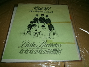 ジャニーズ■光GENJI 7inch「Little Birthday/なななのなの時間割」チャゲ＆飛鳥　男性アイドル