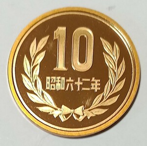 ■《超美品》★完全未使用品★昭和62年10円玉硬貨青銅貨★1987年★プルーフ出し★保護カプセル入り★素材：青銅★量目：4.5g★直径：23.5mm