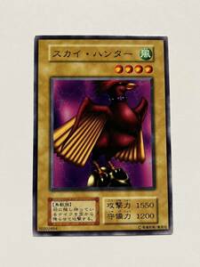 遊戯王 スカイ・ハンター