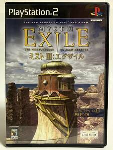 PS2 ミスト3 エグザイル MYST Ⅲ EXILE プレイステーション2 プレステ2