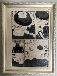 手塚治虫 原稿 直筆 鉄腕アトム ③ ( サイン 原画 生原稿 火の鳥 ブラック・ジャック リボンの騎士 Tezuka Osamu )