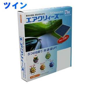 エアコンフィルター スズキ ツイン EC22S用 CS-9001A 多機能 東洋エレメント