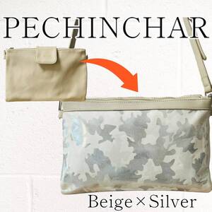 【美品】PECHINCHAR(ペシンシャ)2way ショルダーバッグ ベージュ