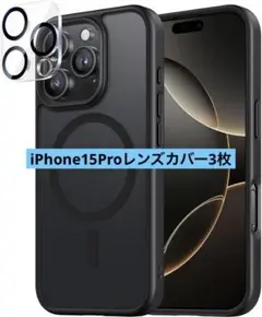 iPhone15Proカメラレンズ 保護カバー 強化ガラス全面保護 3枚セット