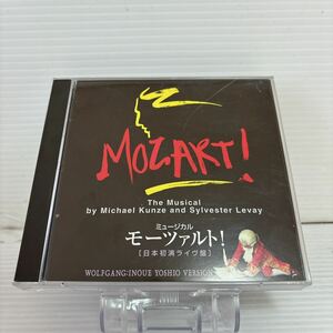 未検品 キレイ ミュージカル「モーツァルト!」 日本初演ライヴ盤 ヴォルフガング=井上芳雄ヴァージョ ネコポス発送 S-090