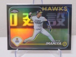 1/10 ファーストナンバー【今宮健太/福岡ソフトバンクホークス】2024 Topps chrome NPB プロ野球 BLACK 10枚限定 サイン以外