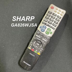 シャープ SHARP GA826WJSA リモコン テレビ AQUOS 液晶 赤外線チェック済 清掃 除菌済み 中古 RC2946