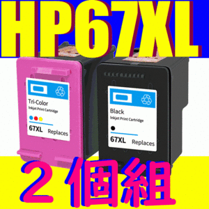 HP67XL ブラック+カラー2個セット 互換 リサイクルインク 増量版 HPプリンター用 ENVY 6020 ENVY Pro 6420