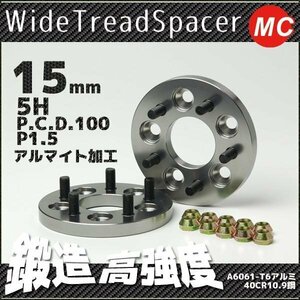 送料無料【台湾製】2枚組 鍛造ワイドトレッドスペーサー　15mm_5穴_ＰＣＤ100 　/15mm_5H_100_1.5