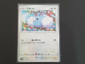 ★ポケカ ポケモンカード ハイクラスパック VSTARユニバース カードゲーム チルット s12a 120/172 同梱可★