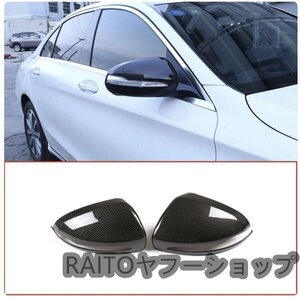 ドアミラーカバー 左右 ペア カーボン ミラー タイプ1 Benz ベンツ W205 W213 X253 W222 C E S GLC