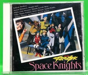 宇宙の騎士テッカマンブレード・Space knights TVサントラ