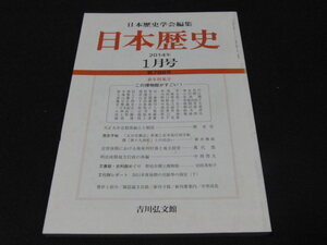 f2■日本歴史/2014年1月/天正九年京都馬揃えと朝廷他