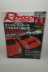 ROSSO ロッソ ランボルギーニ イオタ フェラーリ 2005 DVDなし