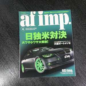 af imp. 2011年04月号