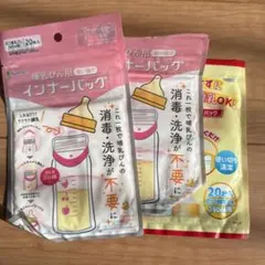 カネソン　哺乳びん用使い捨てインナーバッグ