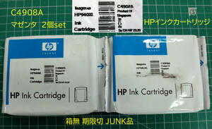  HP-インク C4908A マゼンタカートリッジ 箱無2個set 未使用もJUNK扱 経年品