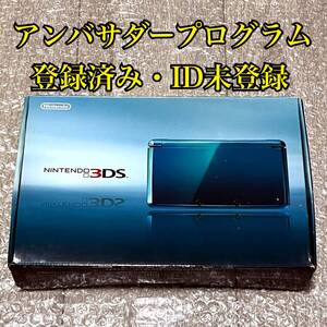 〈動作確認済み〉アンバサダープログラム登録済み ネットワークID未登録 ニンテンドー3DS 本体 アクアブルー 充電器 NINTENDO 3DS CTR-001