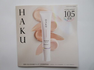 【人気＆お勧め☆彡】 ♪＜新品＞　資生堂　HAKU　薬用　美白　美容ファンデ　メラノフォーカスF　～オークル10・オークル20～　＜お試品＞