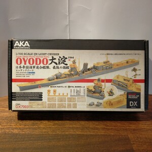 AKAMODEL 1/700 大淀　1944 日本帝国海軍連合艦隊、最後の旗艦　エッチングパーツ　ITEM　DX7003