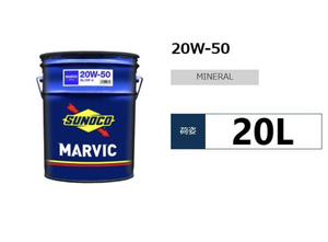 送料無料 20L×1缶 SUNOCO MARVIC 20W-50 スノコ マーヴィック API:SL/CF-4 ガソリンエンジン ディーゼルエンジン 高粘度オイル 鉱物油