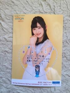 アンジュルム 川村文乃 コメント入り生写真 Hello! Project COUNTDOWN PARTY 2017 GOOD BYE & HELLO! ライブビューイング限定