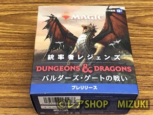 4個まで★MTG バルダーズ・ゲートの戦い プレリリースキット★即決！