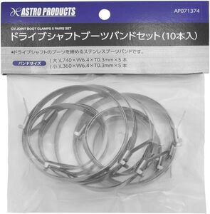 AP ドライブシャフトブーツバンドセット(10本入) ｜ バンド ブーツ シャフト ブーツバンド 交換 ドライブシャフ エンジン 