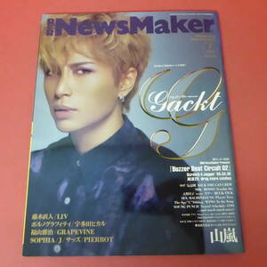 YN3-230905A☆R&R NewsMaker ロックンロール・ニュースメーカー　No.166　2002.7　表紙：Gackt　付録ポスターなし