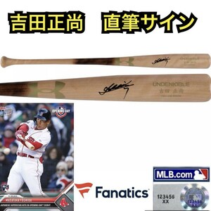 レッドソックス 吉田正尚 直筆サイン 本人仕様 バット Under Armour MLB Fanatics ★ 大谷翔平 山本由伸 ジャッジ ベッツ オリックス