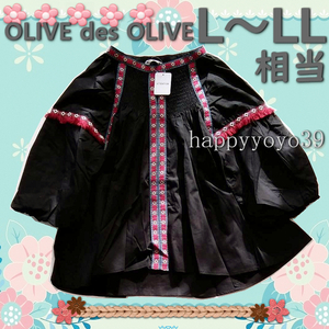 激安新品L~LL(F)OLIVE des OLIVE黒シャーリングチロリアン ブラウス チュニックお買い得 大きいサイズ ぽっちゃりさんレディース