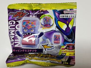 新品未開封 仮面ライダーガヴ ポッピングミゴチゾウ DXライダーゴチゾウシリーズ02 製造番号31313014