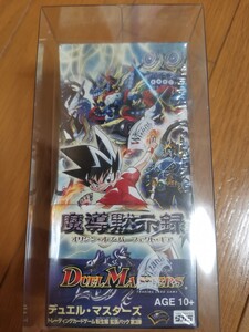 デュエルモンスターズ DM-16 転生編 拡張パック 第3弾 魔導黙示録 BOX 未開封 正規品 デュエマ クラシック 初期