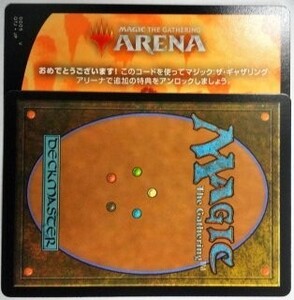 MTG　アリーナコード　サンダー・ジャンクションの無法者