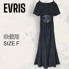 【ほぼ未使用】 EVRIS バック オープン ロング ワンピース