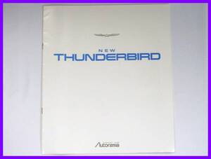 ★1990/06・フォード サンダーバード・日本語カタログ★