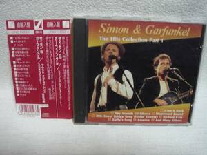 送料無料！即決！帯付！ The Hits Collection Part １ SIMON & GARFUNKEL　サイモン＆ガーファンクル（直輸入盤）